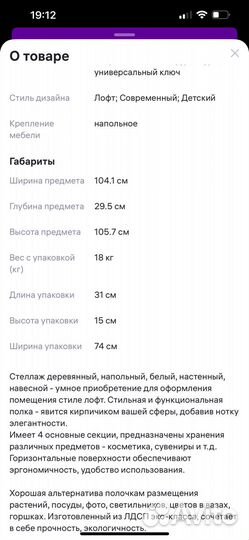 Стеллаж для игрушек