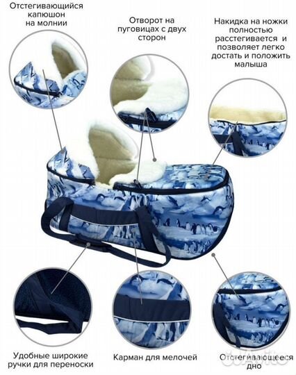 Люлька-переноска LEO умка с мехом