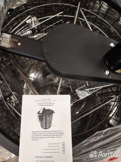 Медогонка 3 и 4-х рамочная новая