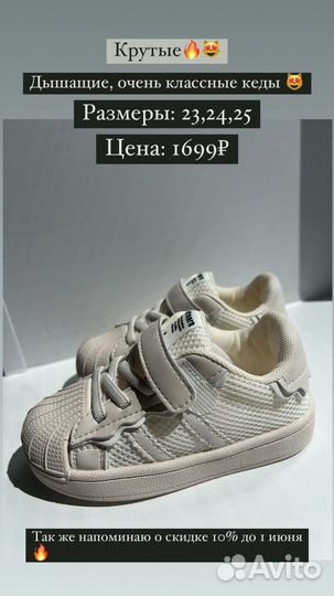 Кроссовки детские