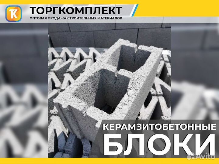 Керамзитобетонные блоки с завода с доставкой