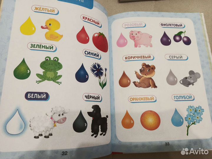 Книги для малышей