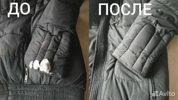 Ремонт одежды, ателье, пошив штор