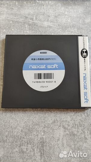 Paranoia HuCard PC Engine