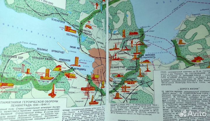 Ленинград атлас туриста 1989