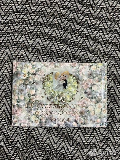 Обложка для свидетельства о заключении брака