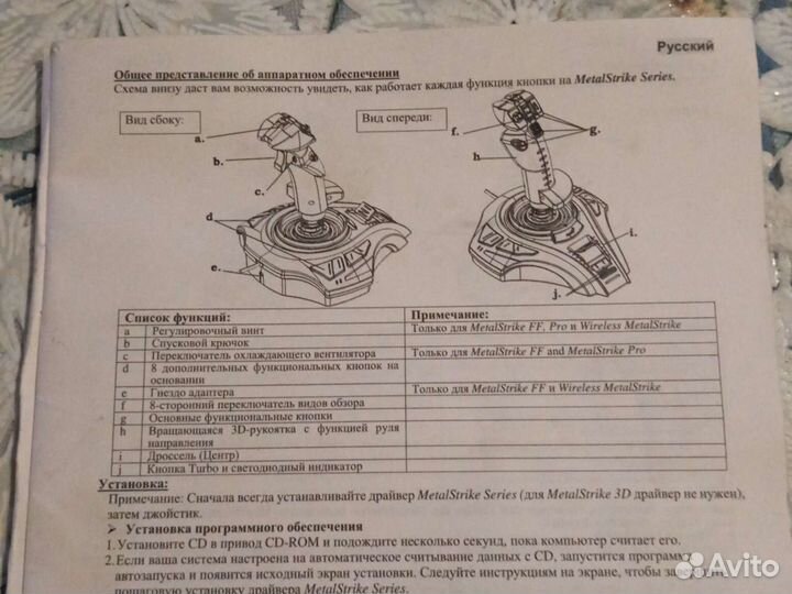 Джостик (MetalStrikePro. Vibration Feedback. Joyst