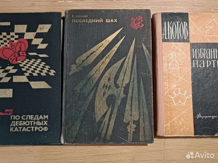 Шахматные книги