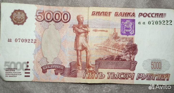 Купюры с красивыми номерами 5000 р