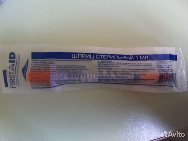 Шприцы инсулиновые