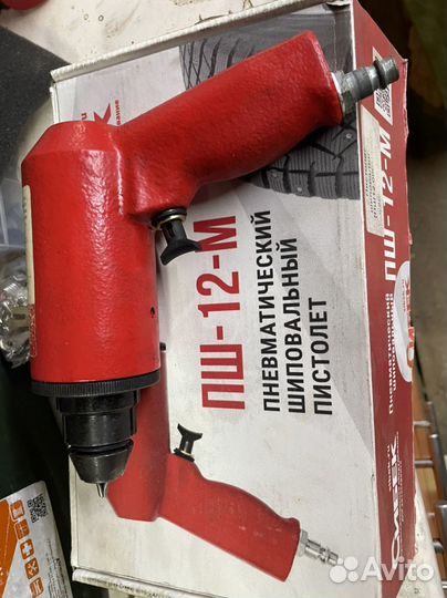 Шиповальный пистолет (дошипун)