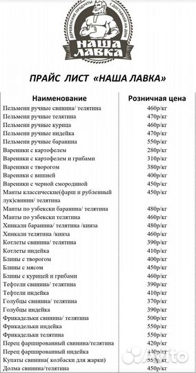 Домашние полуфабрикаты от 
