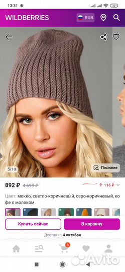 Шапки женские новые