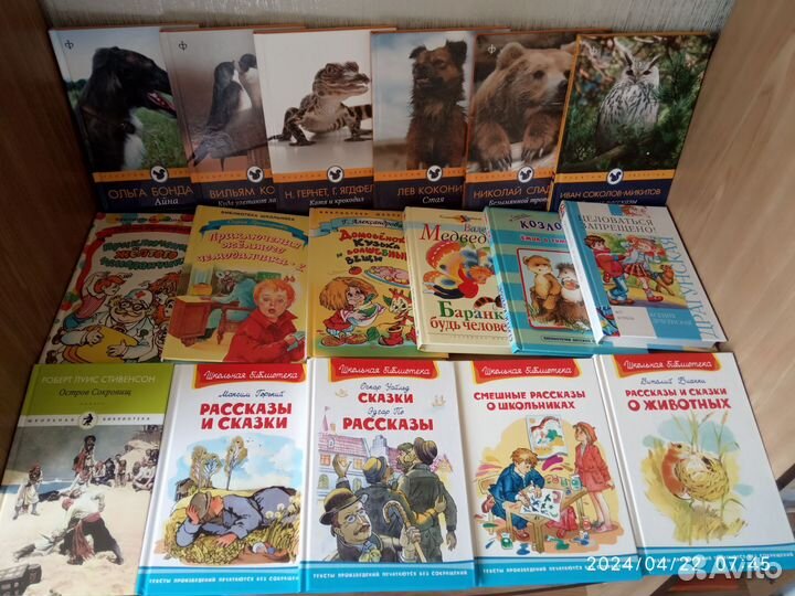 Детские книги