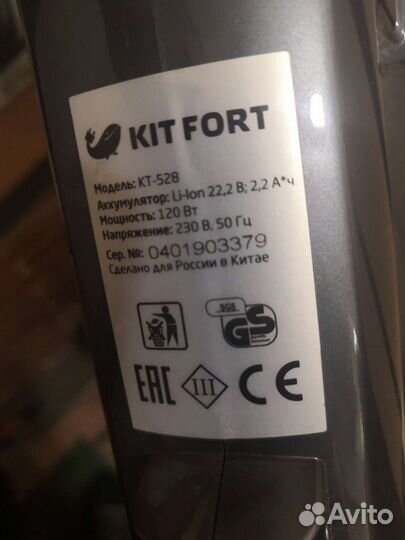Пылесос kitfort