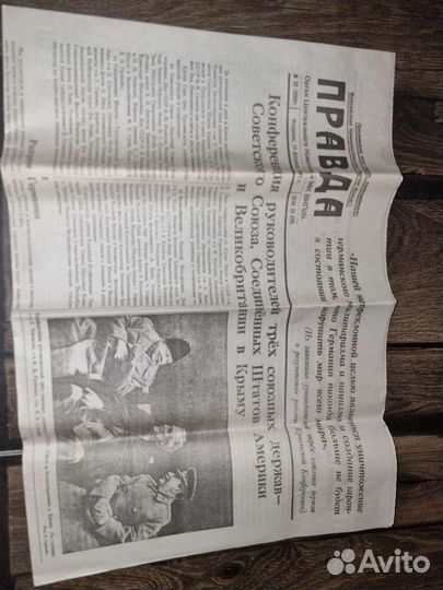 Газета правда 13 февраля 1945г