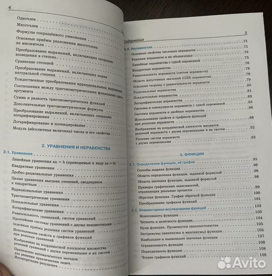 Экзамены
