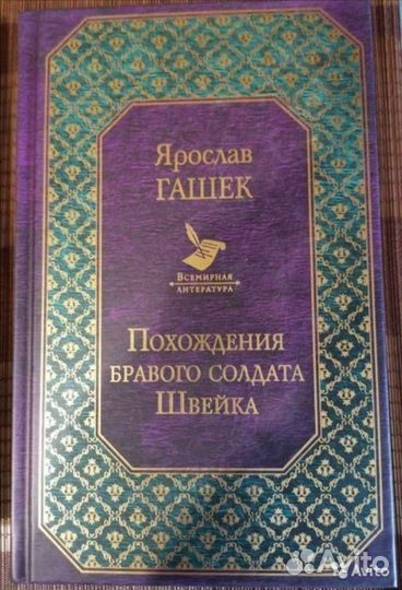 Камо Грядеши, Затерянный мир, Государь, Фауст