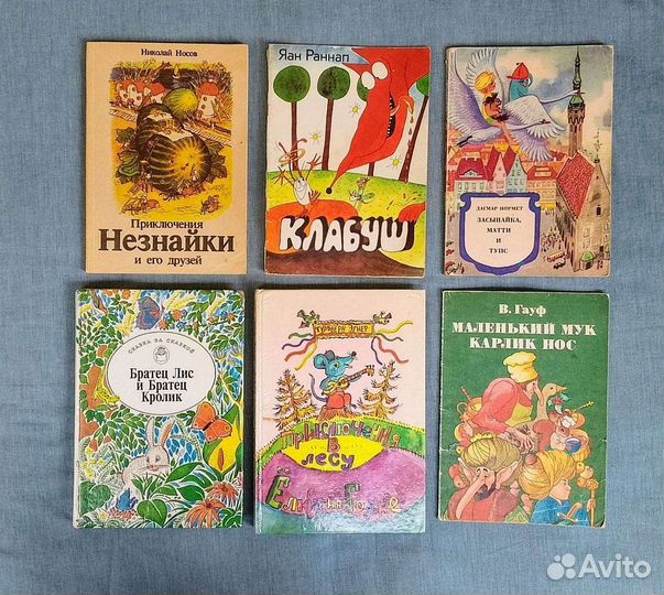 Книги для детей и подростков СССР