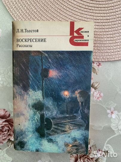 Книги Лев Николаевич Толстой