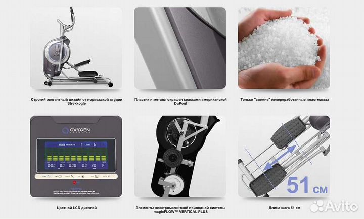 Эллиптический тренажер Oxygen EX-56 HRC v.1.18