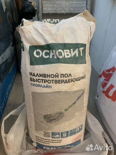 Наливной пол