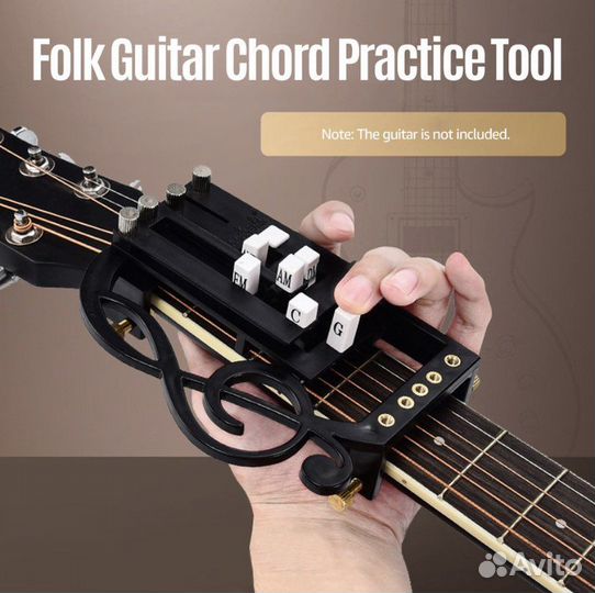 Нажиматор для гитары