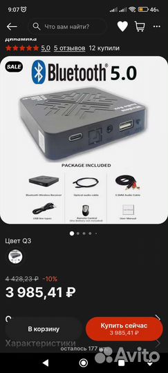 Bluetooth приёмник Q3