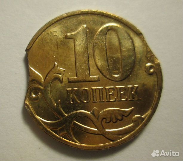 10 коп. 2014 г.М -брак двойной выкус Продажа/обмен