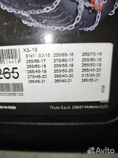 Цепь противоскольжения на колеса (R17) thule XS-16