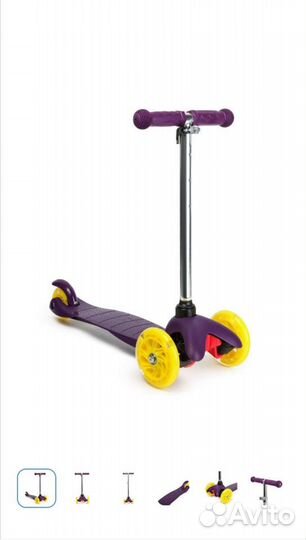 Новый трёхколёсный самокат