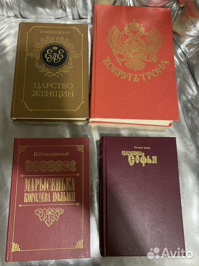 Валишевский и другие 4 книги