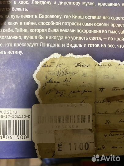 Дэн браун книги