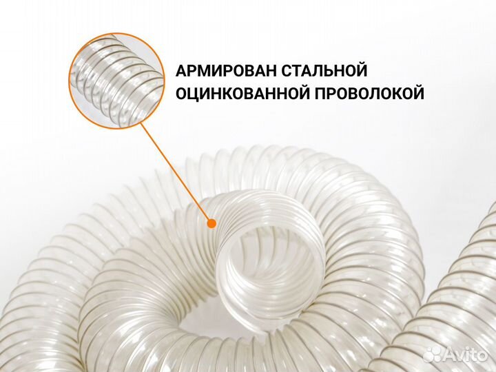 Воздуховод гибкий армированный Poli 80 (10м)