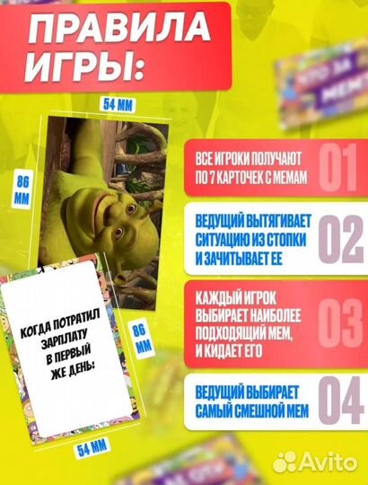 Настольная игра 