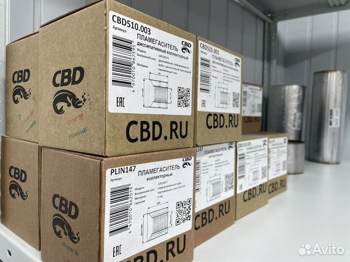 Пламегасители