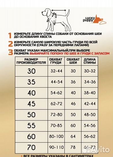 Попона для собак 60,55
