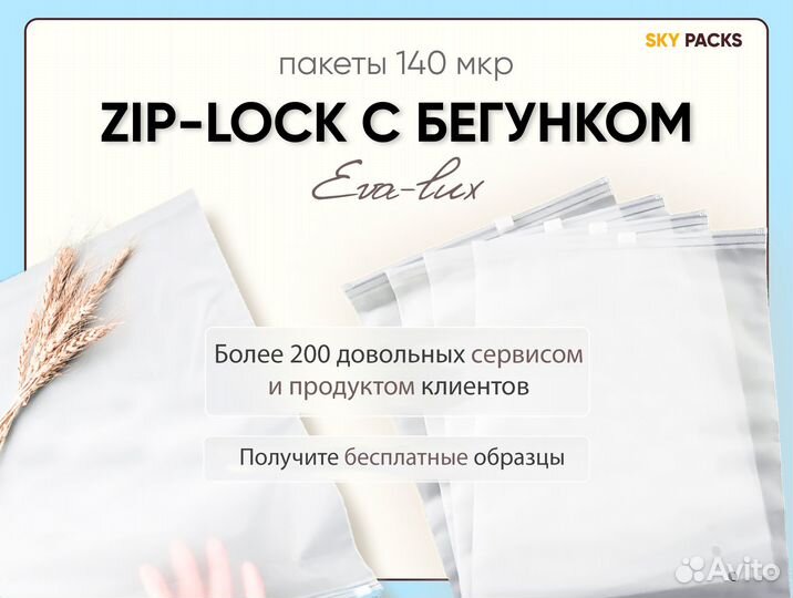 Zip лок пакеты на бегунке с лого