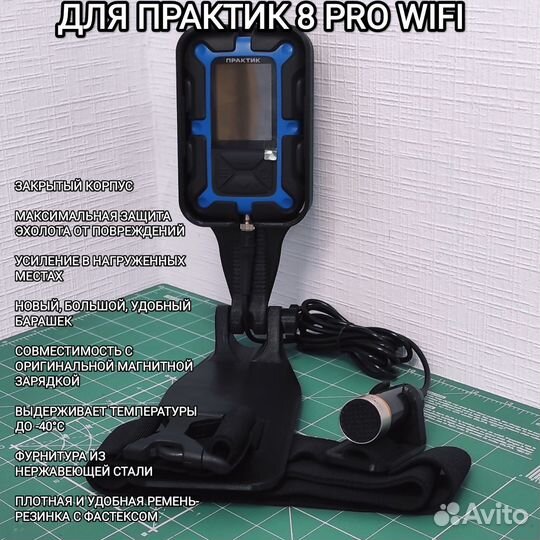 Закрытое крепление для эхолота практик 8 PRO WIFi