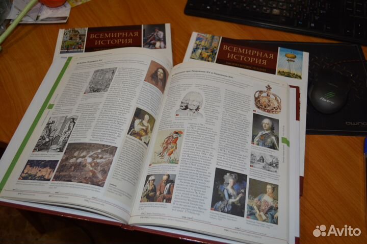 Энциклопедия Всемирная история
