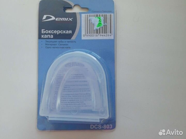 Капа боксерская