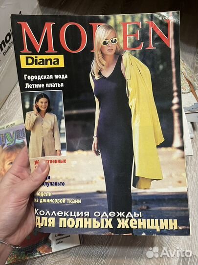 Журналы moden 98