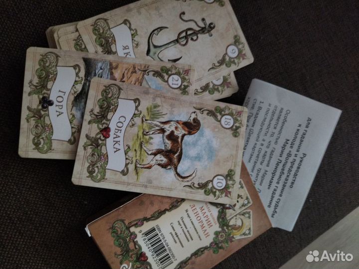 Оракул Ленорман