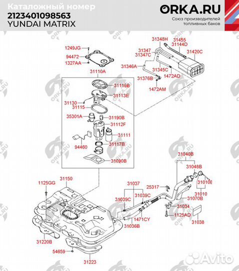 Топливный бак Hyundai Matrix