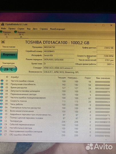 Жесткий диск 1 тб