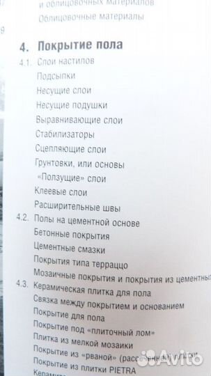 Все вопросы ремонта вашего дома и не только