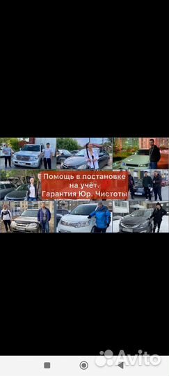 Автоподбор Автоэксперт подбор авто при покупке