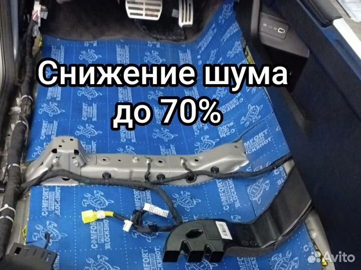 Полная шумоизоляция салона Tank 500