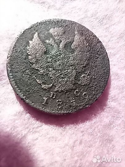 Монета царская