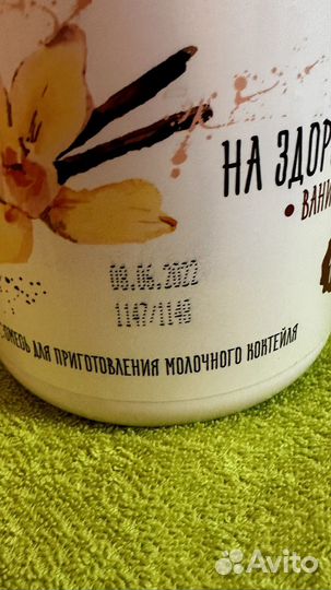 Смесь для молочного коктейля